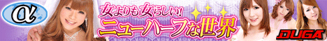 天然もぎたてシーメール達のニューハーフ逆アナルファックシーン 2