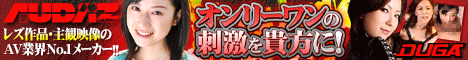 禁断のルームシェア