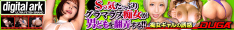 Glam Mode Hitomi Takase