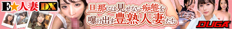 素人参加型モニタリング！ママ友同士の逆3P筆おろしゲーム かすみ&もも
