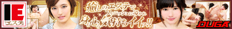 常に素股メンズエステ