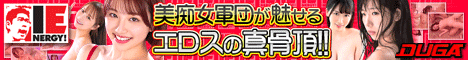 大和撫子 やる気オマ○コど迫力絶叫！！ 華島彩