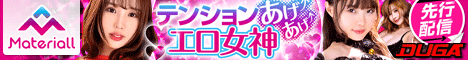 マジックミラー号×Materiall セックスontheビーチ狙いのチャラ男ども自慢のテク試してみる？逆3ピーW巨乳挟み責めに耐えたら中出し連チャン！逆ナンパSP！