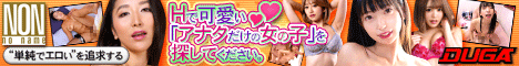 ギャル’s ボイン in シンジュク
