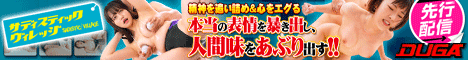 イカせ！潮！潮！潮！そして黒人極太イラマチオ！3