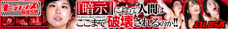 hypno-drama 催●術で連れ子の前でケモノの姿を晒す義母 続編 葵百合香