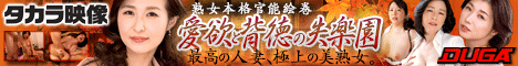 本当の主人 A Real Master 原案:海野やよい