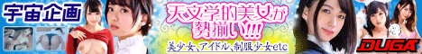 生中出し コス姫 長谷川綾