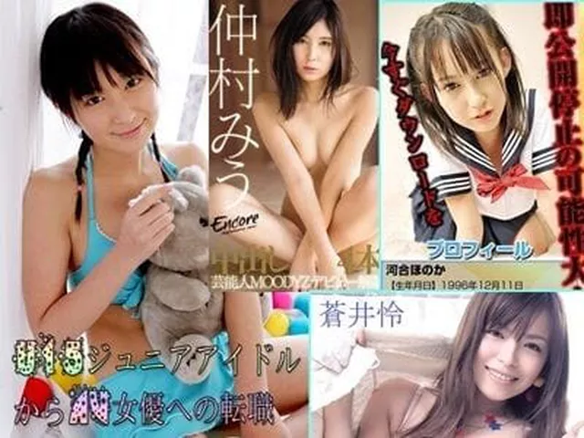 【仲村みう・他全員】 U15ジュニドル・子役からAV女優へ。貴重な転職の動画集、ついに完結編♪