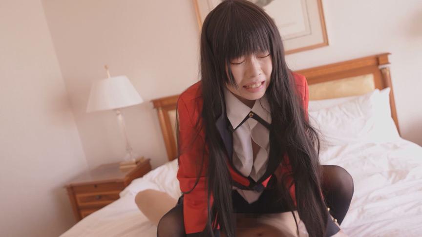 賭ケグルイ 蛇喰夢子(じゃばみゆめこ) 美少女にコスプレさせてオレの子を孕ませる！蛇●夢子2