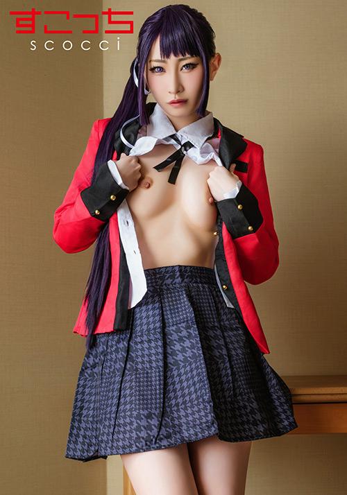 賭ケグルイ 五十嵐清華 【中出し】厳選美少女にコスプレさせてオレの子を孕ませる！【五十嵐清華】