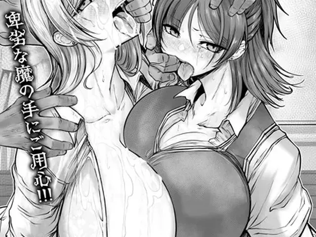 【エロ漫画】姉妹絶頂　～サイアクな日々～　【単話】