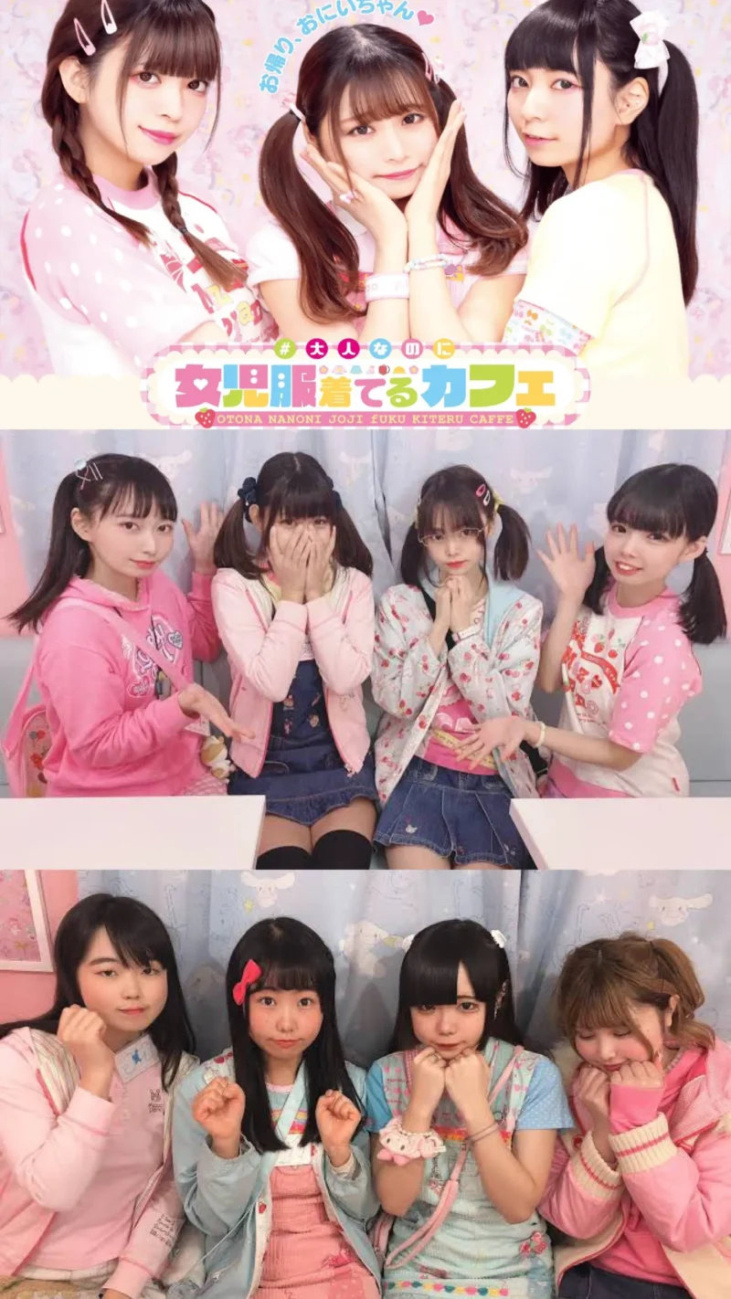 【画像】メスガキがご奉仕する通称「女児カフェ」お前らに大人気ｗｗｗｗｗｗｗｗｗｗｗ