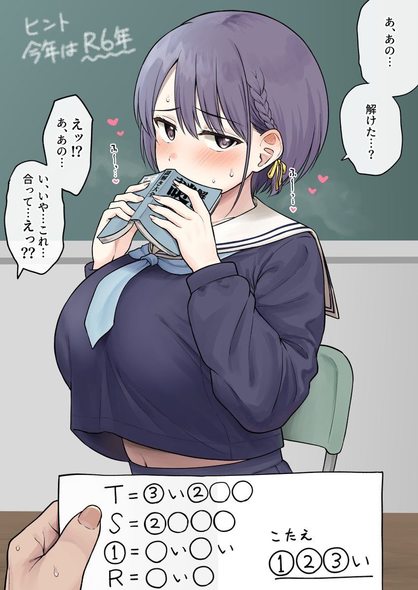 【画像】ドスケベJKさん、気になる男子を誘惑してしまうｗｗｗｗｗｗｗｗｗｗ