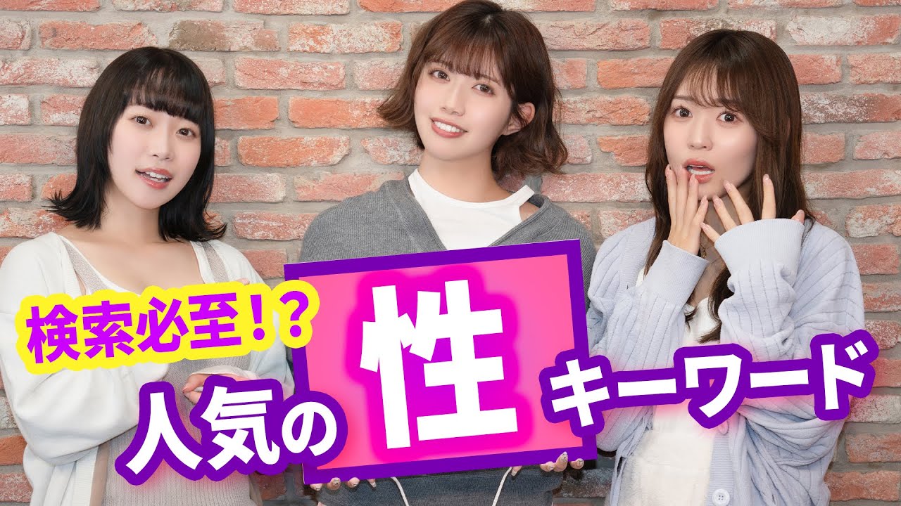 【議論】お前らがAVサイトでよく使う「検索ワード」を教えろｗｗｗｗｗｗｗ