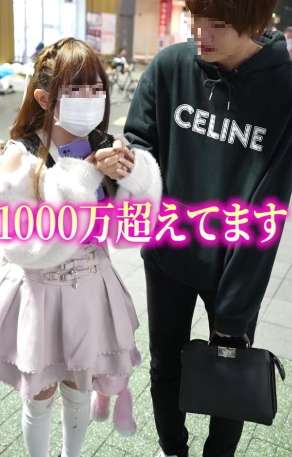 【嫉妬速報】パパ活で年収1000万超えのトー横まんさんの顔がこちら…