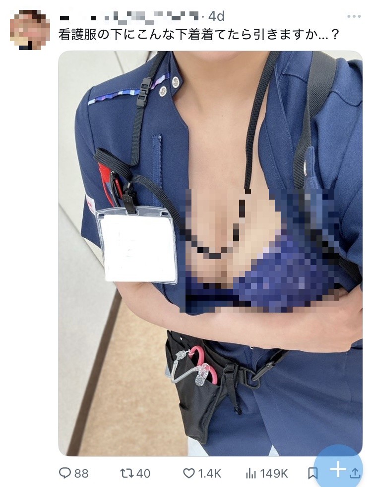 【画像あり】美人ナースさん、裏垢のエロ投稿が職場にバレて解雇…