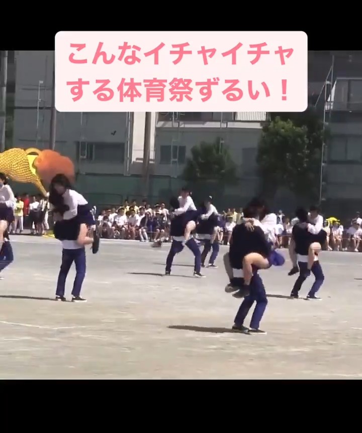 【動画】JK、体育祭で男と踊ってしまうｗｗｗｗｗｗｗｗｗｗｗｗｗｗｗｗｗｗ