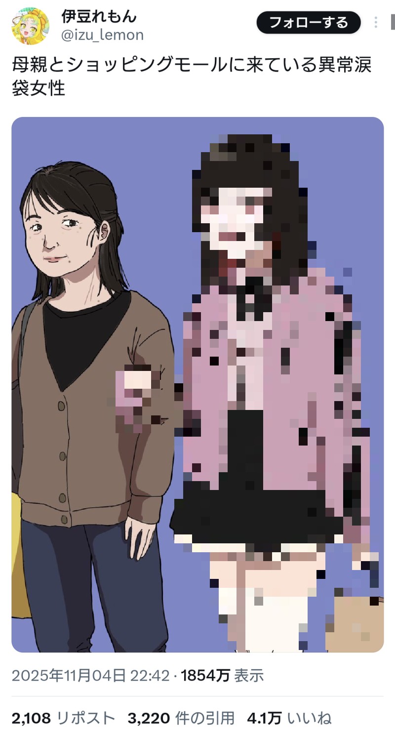 【悲報】カリカリ整形女の絵師、新作を投下。整形女子たちが発狂ｗｗｗ