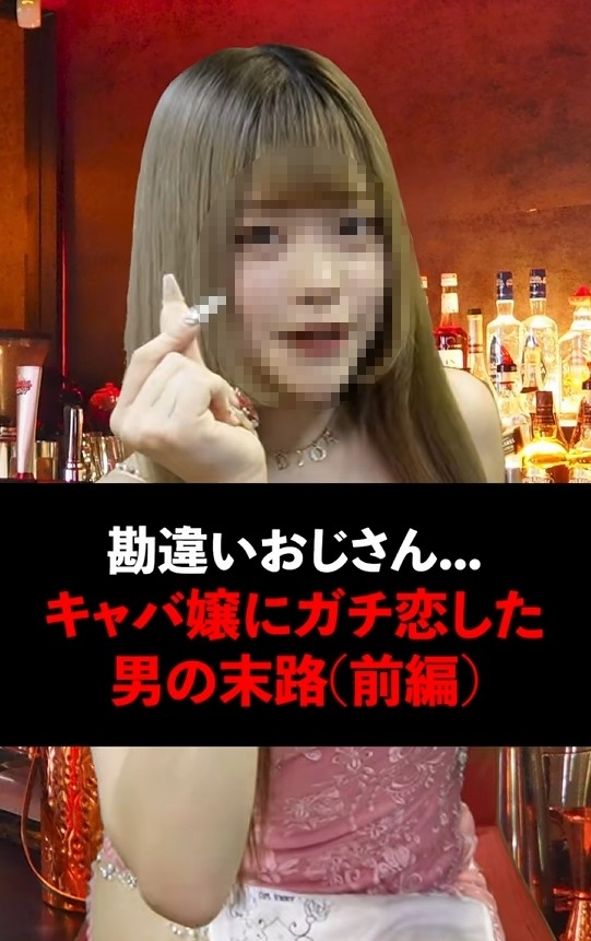 【画像】キャバ嬢ガチ恋おじさん、LINEで突然恐怖のカウントダウンを始めてしまう…