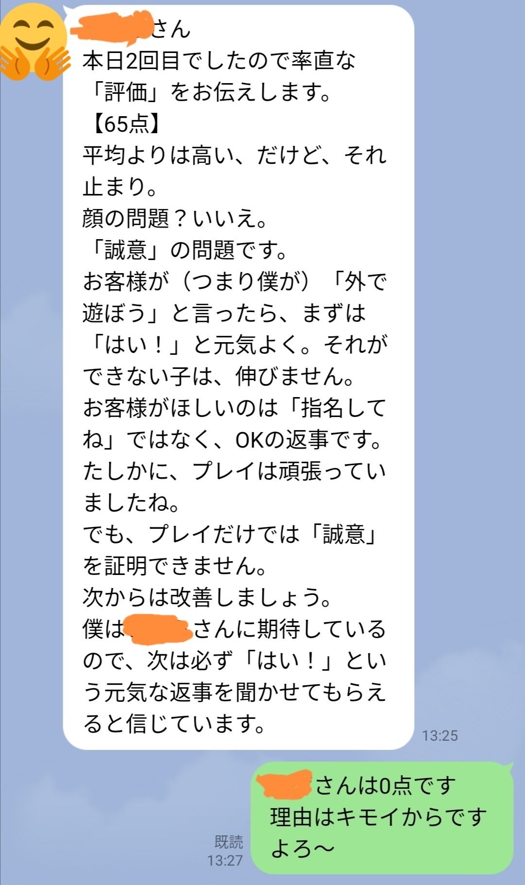 【悲報】風俗嬢さん、客を論破してしまう。