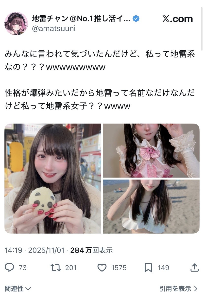 【画像】地雷系美女、加工なしを晒されるｗｗｗｗｗｗｗｗｗｗｗｗｗｗｗｗｗｗｗｗｗｗｗｗｗ