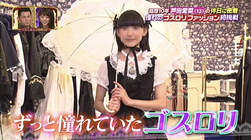【画像】芦田愛菜プロ、ゴス□リ(13)におなりになる