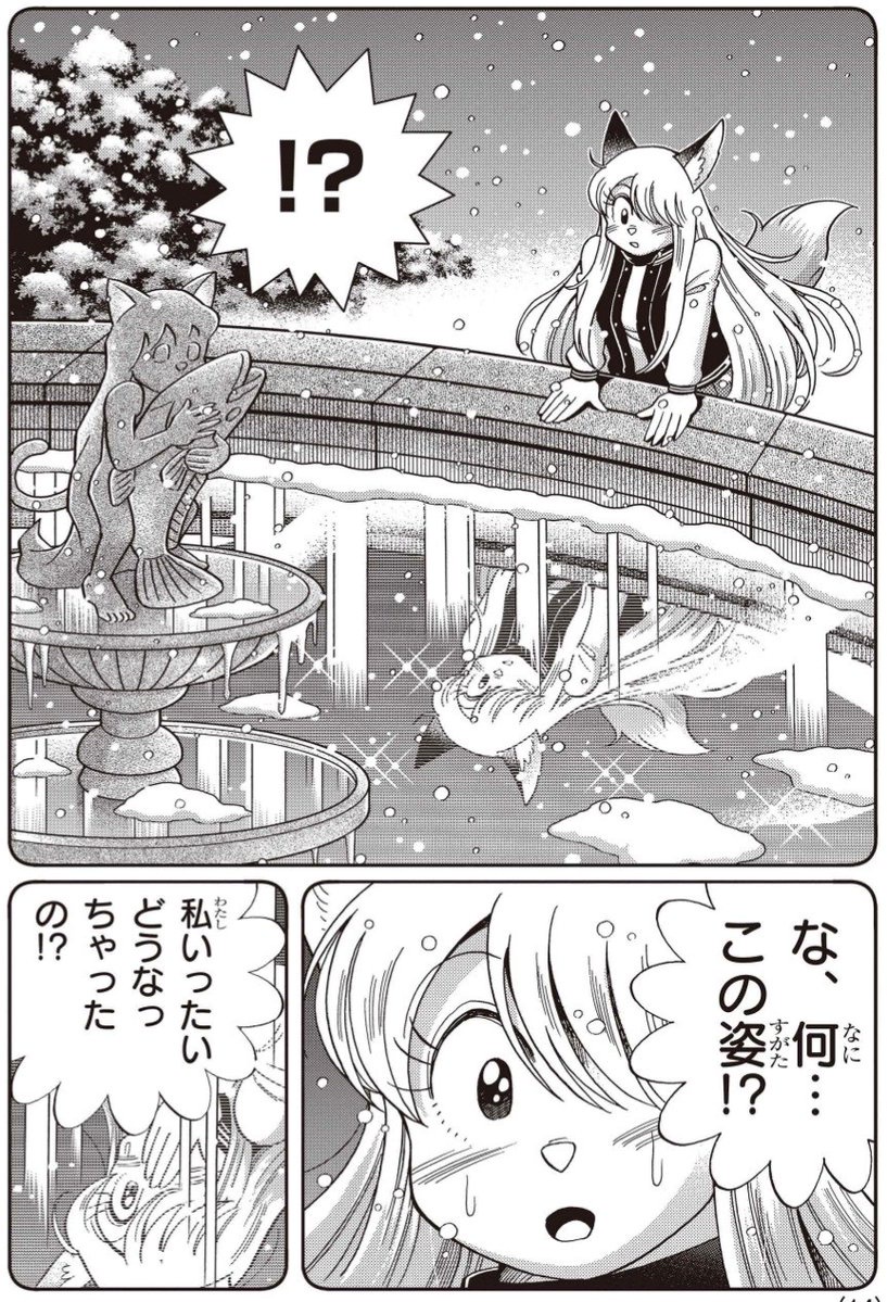 【画像】コロコロコミック、少年の性癖をぶっ壊しにかかるｗｗｗｗｗｗｗｗｗｗｗｗｗｗｗｗｗｗｗｗ