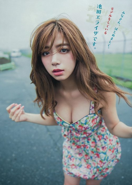【画像】ギャル時代の池田エロイザwwwwww