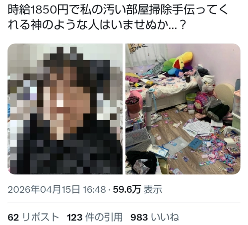 【画像】最近の汚部屋女子、レベチｗｗｗｗｗｗｗｗｗｗｗｗｗｗｗｗｗｗｗｗｗｗｗｗ