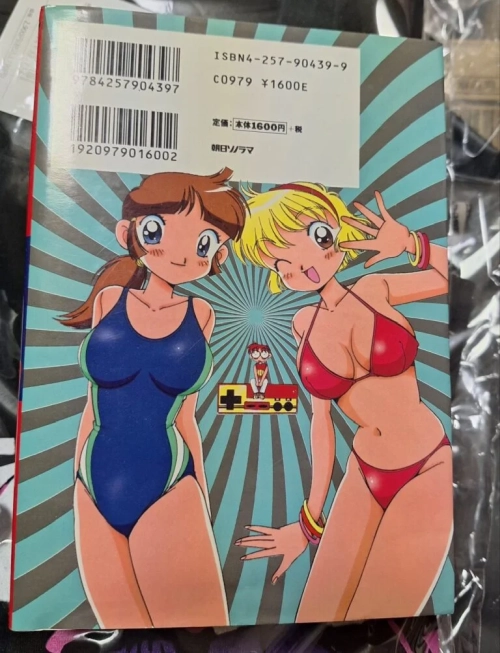 【画像】昔の子供向け漫画、エッチ過ぎるwwwwwwwwwwwwwwwwwwwwwwwww