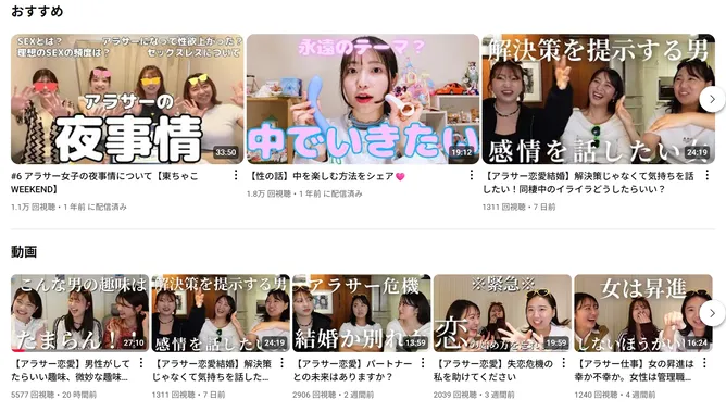 【悲報】女さん「アラサー女子のSEX事情をYOUTUBEで全公開しますwww」