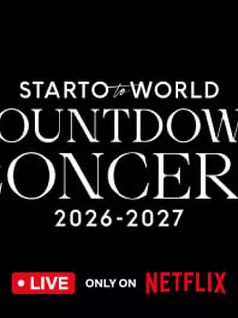 STARTOカウコンが世界へ！Netflix190カ国超で生配信…