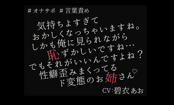 ♡甘サド『年下男子のオナ指示と耳責めでイかされる話』