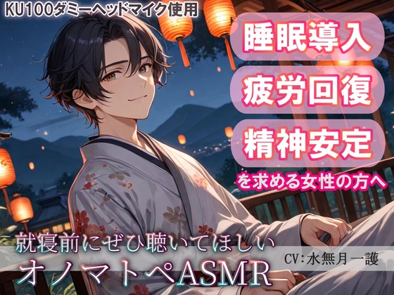 【睡眠導入】ぐっすり眠れる癒し音でひとやすみ♪就寝前にぜひ聴いてほしいオノマトペASMR(耳かき/梵天/ささやき etc.)【催眠音频ASMR】No.018