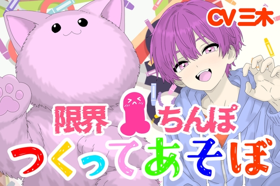 【実演オナニー】射精欲を高めて高めて高めまくれ！！射精寸前限界ちんぽをつくってあそぼう！乳首アナルおもちゃ有！