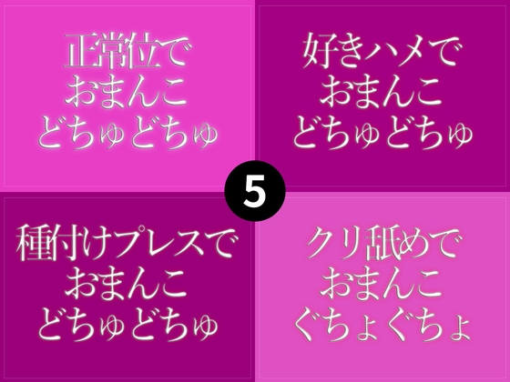 ひたすらおまんこどちゅどちゅ♡まとめ(5)