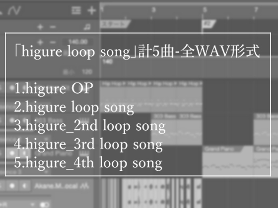非営利用オリジナルループソング