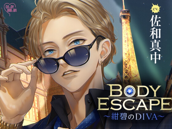 BODY ESCAPE～紺碧のDIVA～
