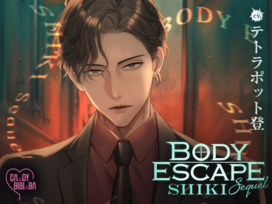 BODY ESCAPE -SHIKI Sequel-