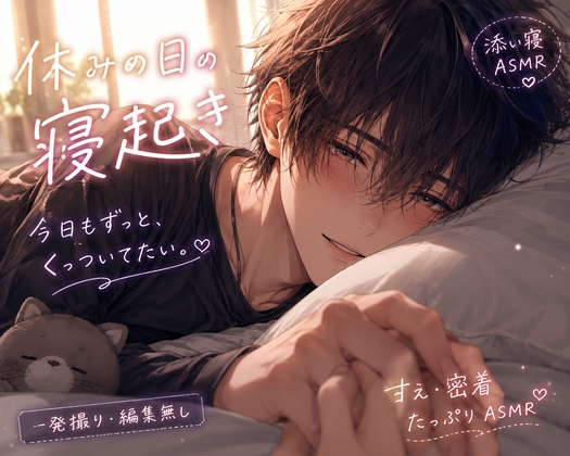 まだ、このまま。～我慢するから、もう少しだけ。～