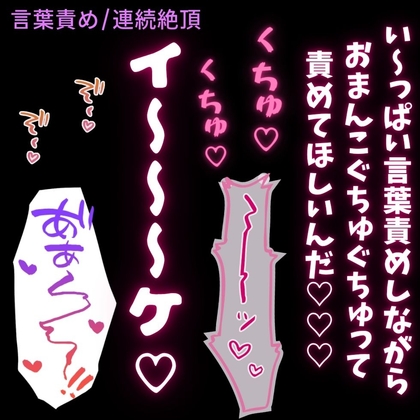 【手マンシチュボ/言葉責め/連続絶頂】耳舐め手マンで連続絶頂♡〜寝起きから発情してる君の性欲解消えっち♡〜