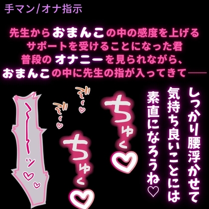 【手マン/オナ指示】オナニー支援の個別指導♡〜おまんこの中で気持ち良くなるトレーニング♡〜