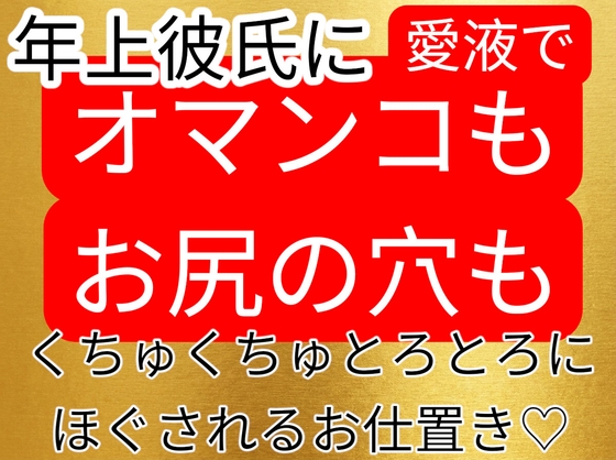愛液でくちゅくちゅに責められ、お尻の穴がヒクヒクきゅ～ん♡と悶える恥ずかしい瞬間を特等席で見られるお姉さん。