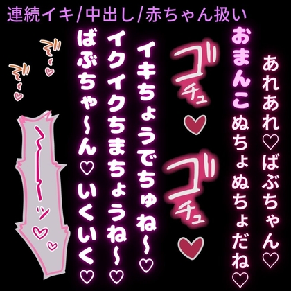 【連続イキ/中出し】彼氏との罰ゲームで赤ちゃん扱いされて連続絶頂♡「ばぶちゃんイクイクちまちょうね～♡」