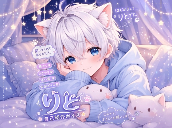 【睡眠導入】今日も一日お疲れさま。優しく眠れる癒しボイス?