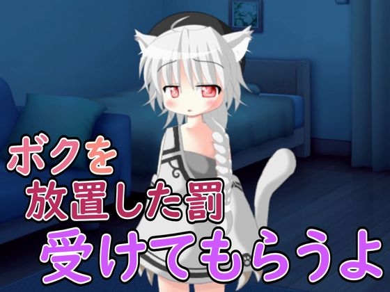 【R18女性向けしょた系ASMR】弟の相手を疎かにしたら拘束されてめちゃくちゃにされちゃった