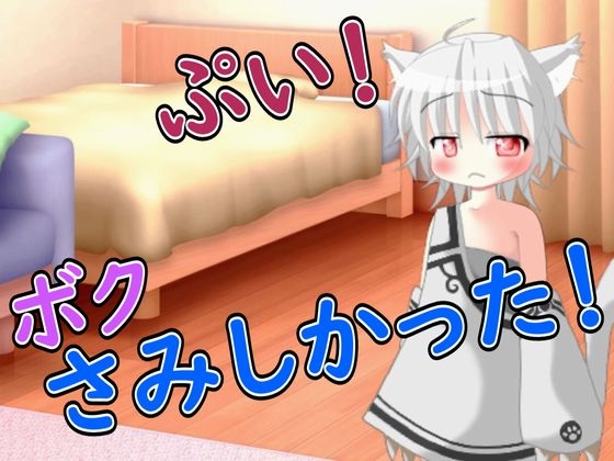 【R18女性向け弟×しょた系ASMR】ご機嫌斜めな弟が可愛すぎる行動をしてくる