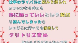【新着同人誌】仕事のライバルに弱みを握られ、いついかなる時にも体に触っていいという契約を…