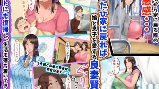 【新着同人誌】子煩悩な良妻賢母がパート先で年下イケメン上司に落とされるまでの記録【1話完…